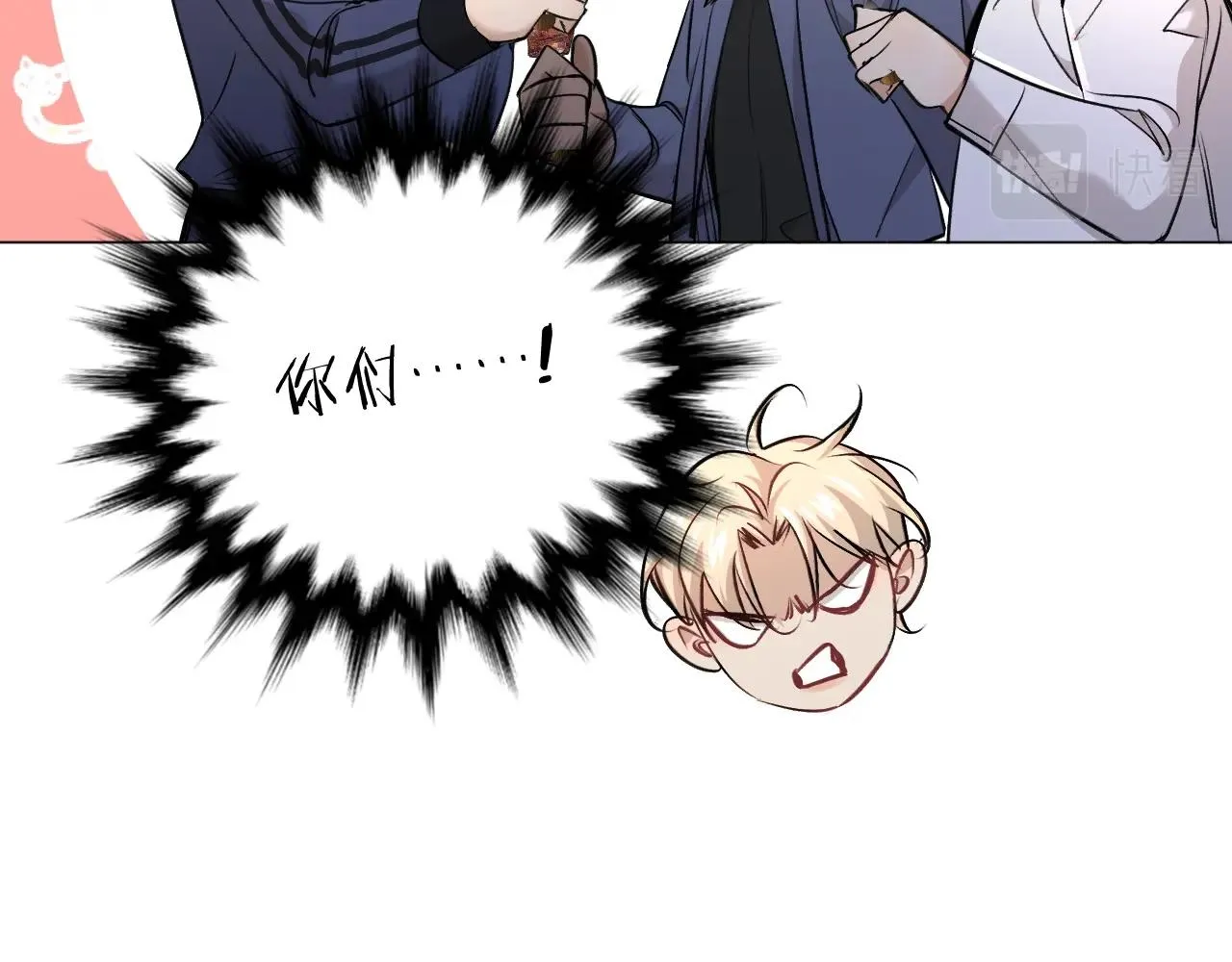 第50话四角恋情 第34页