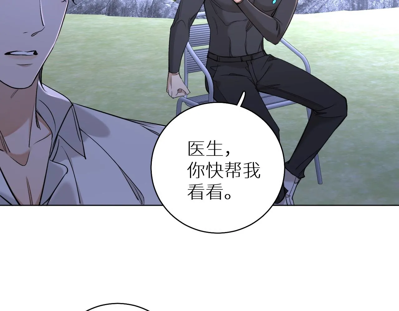 第50话四角恋情 第36页
