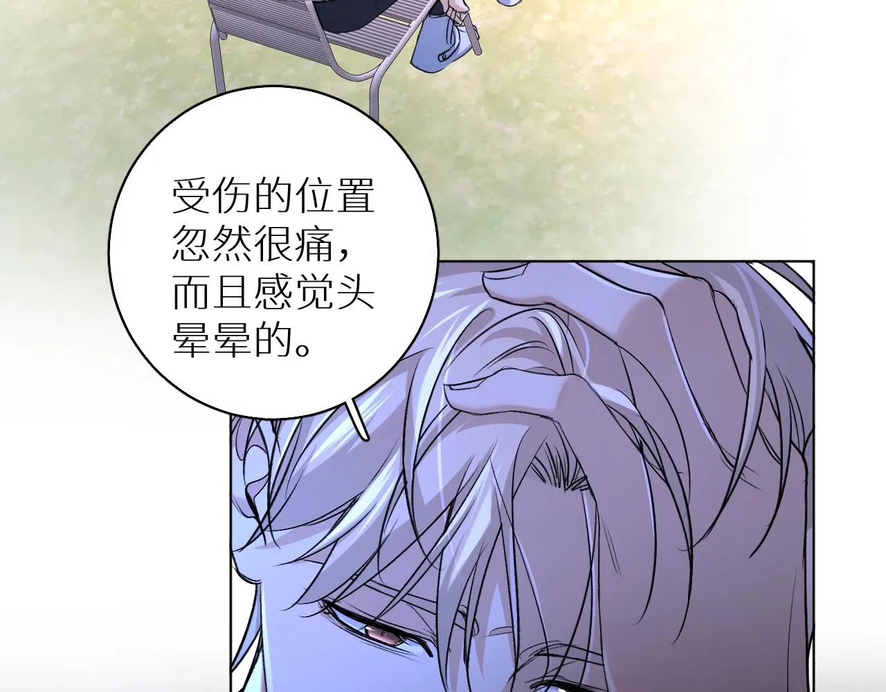 第50话四角恋情 第40页