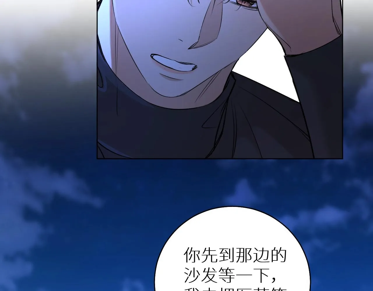 第50话四角恋情 第41页