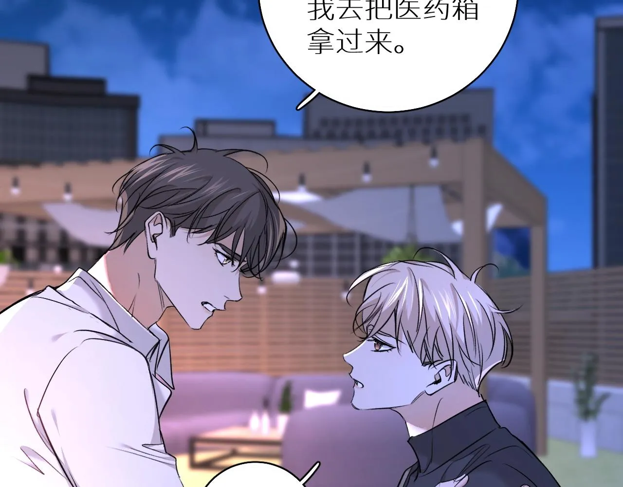 第50话四角恋情 第42页