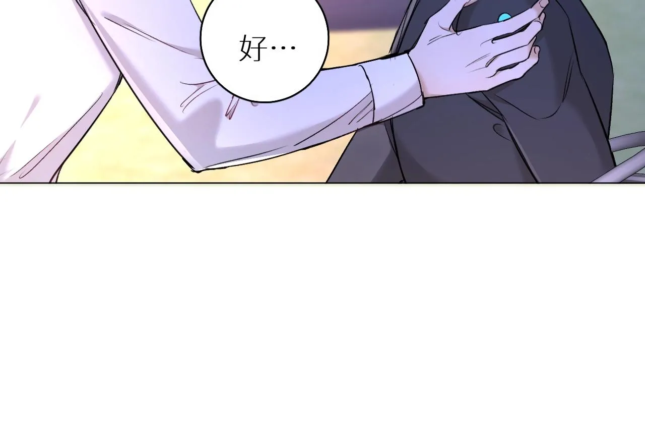 第50话四角恋情 第43页
