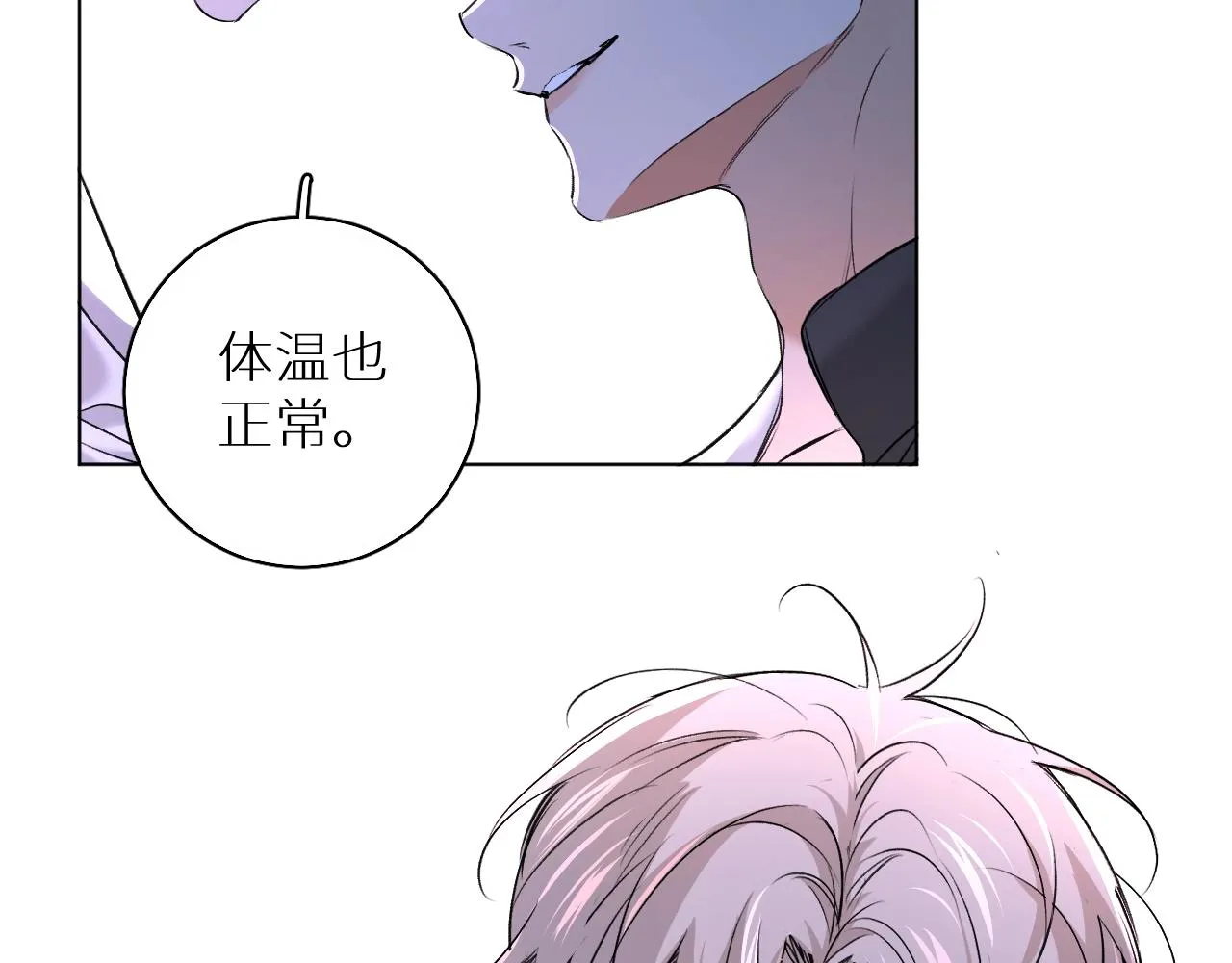 第50话四角恋情 第52页