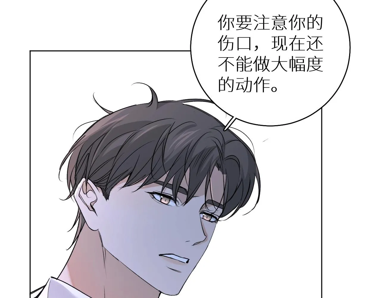 第50话四角恋情 第55页