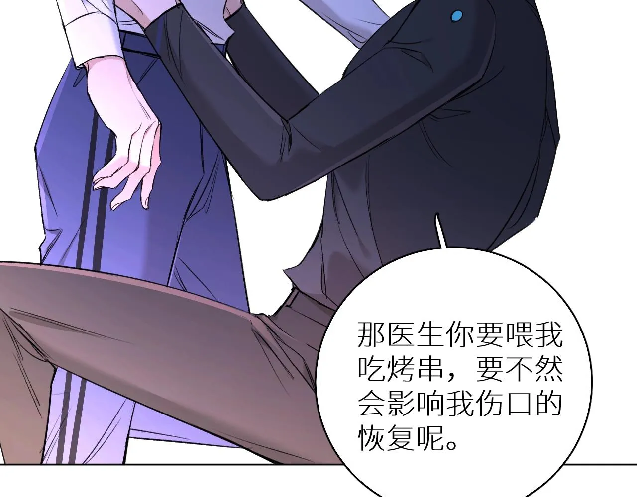 第50话四角恋情 第58页