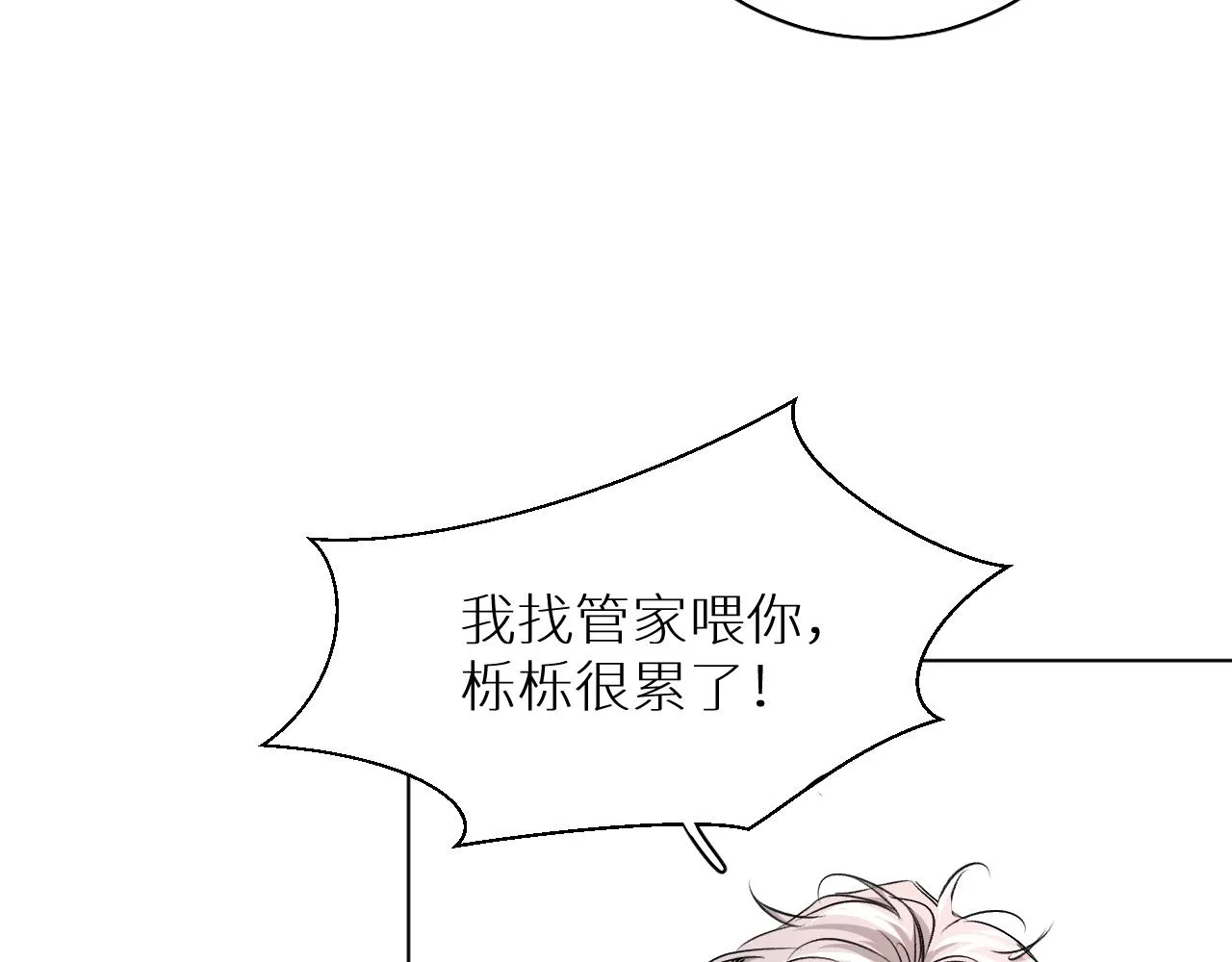 第50话四角恋情 第59页