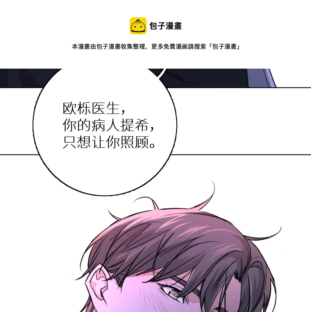 第50话四角恋情 第63页