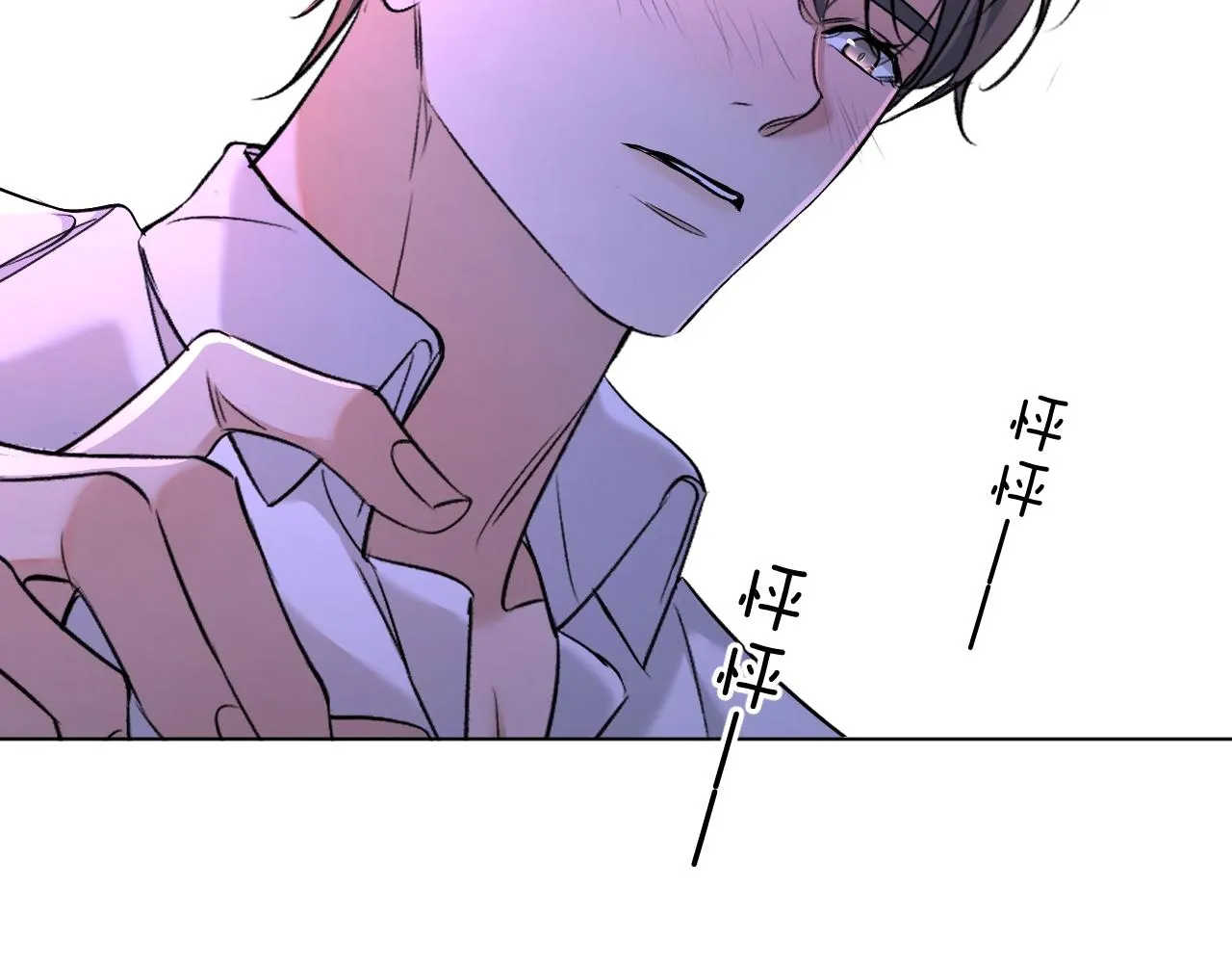 第50话四角恋情 第64页