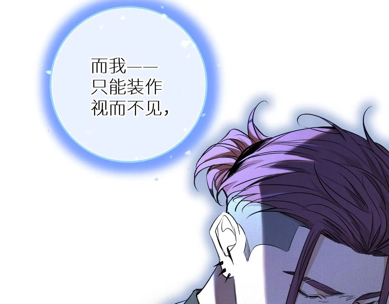 第50话四角恋情 第70页