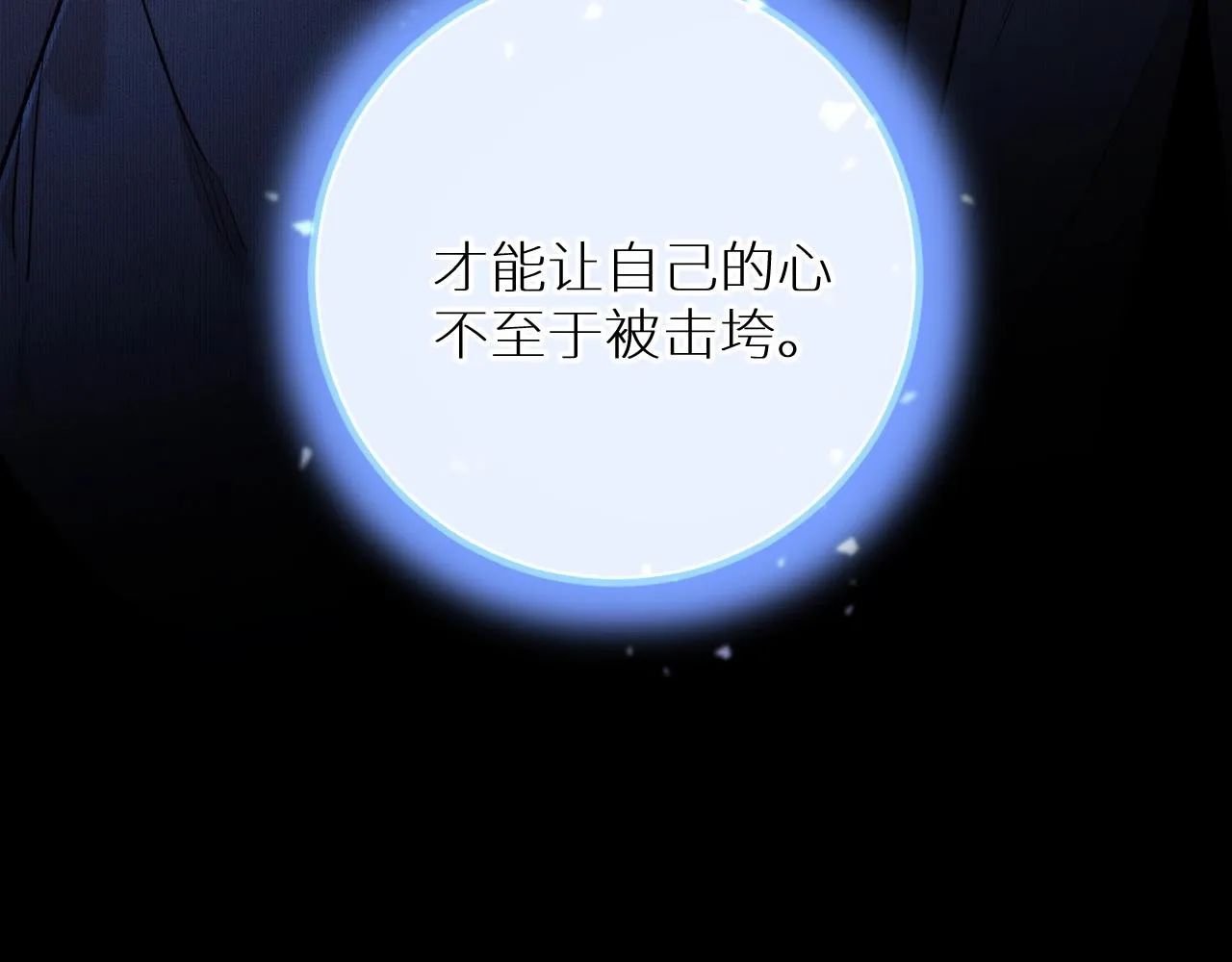 第50话四角恋情 第72页