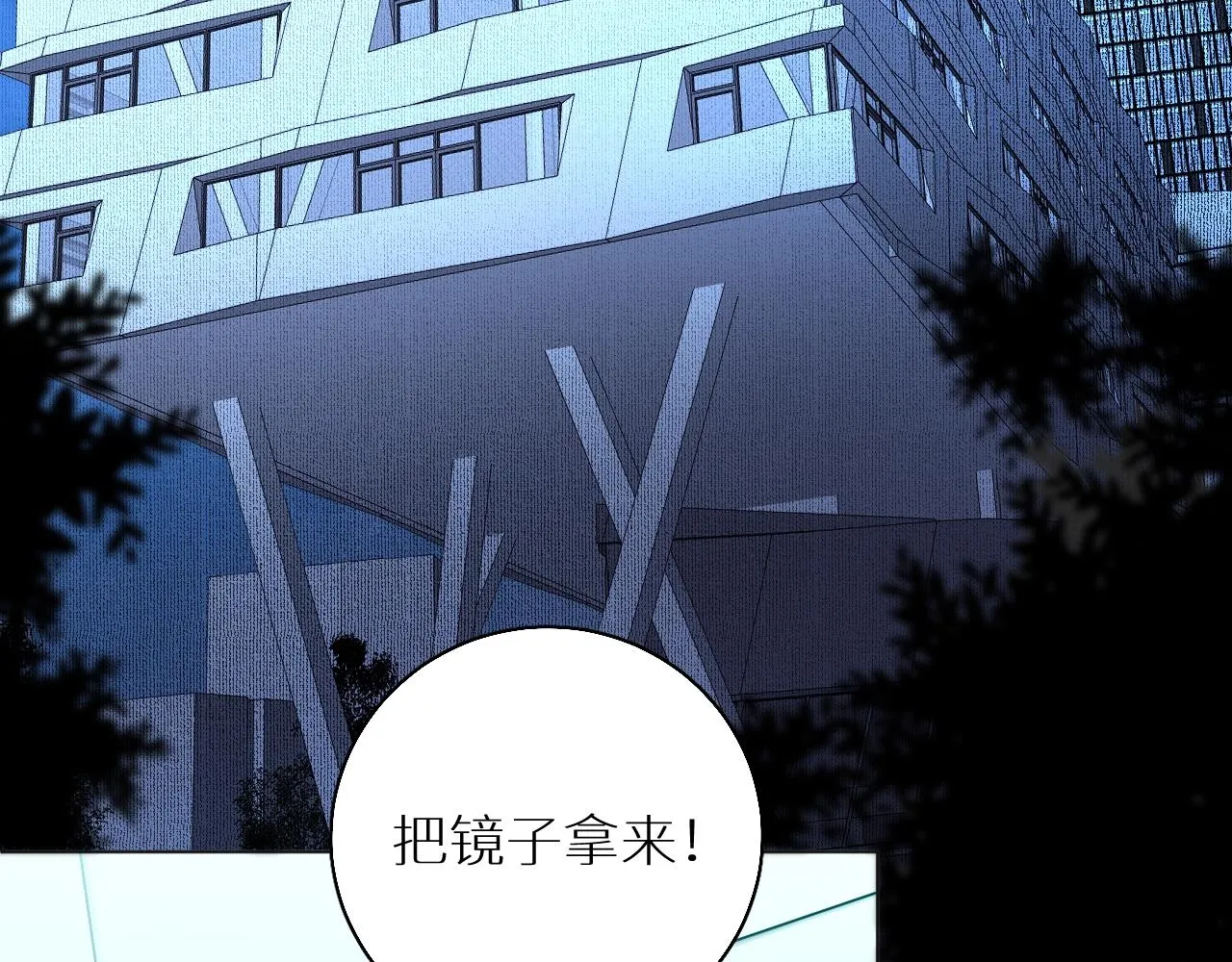 第50话四角恋情 第75页