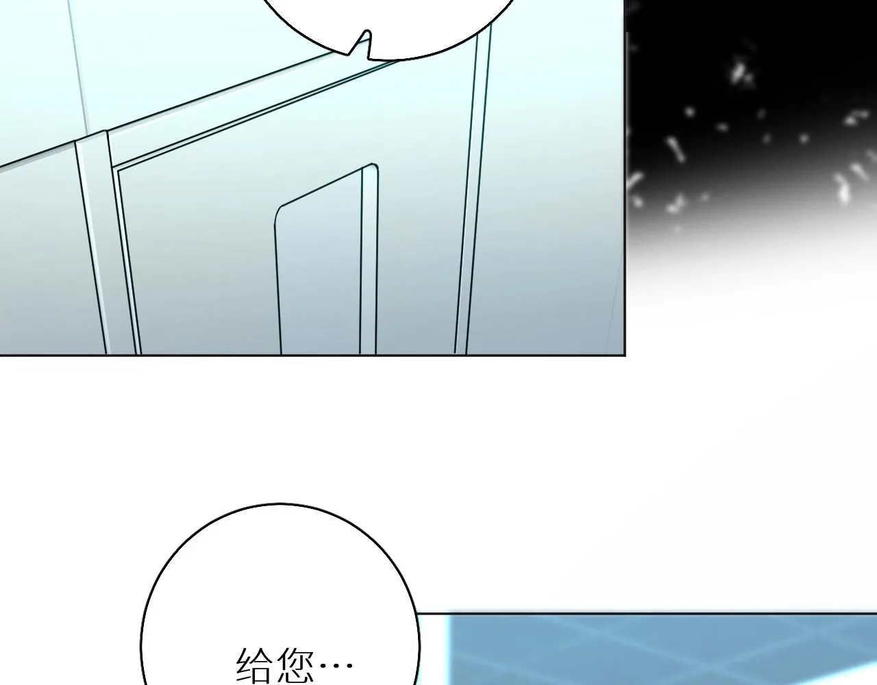 第50话四角恋情 第76页