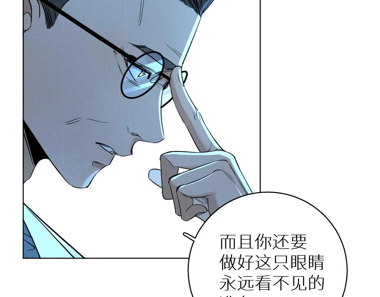 第50话四角恋情 第84页