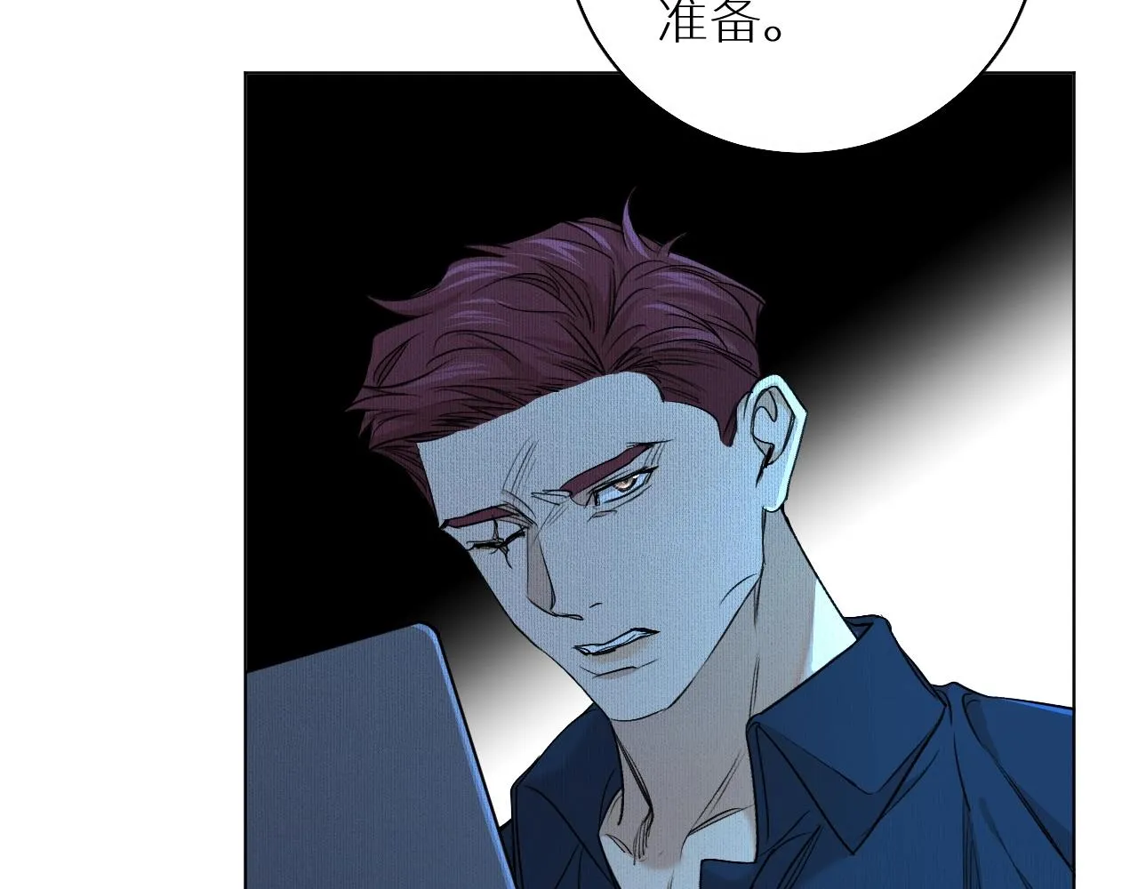 第50话四角恋情 第85页