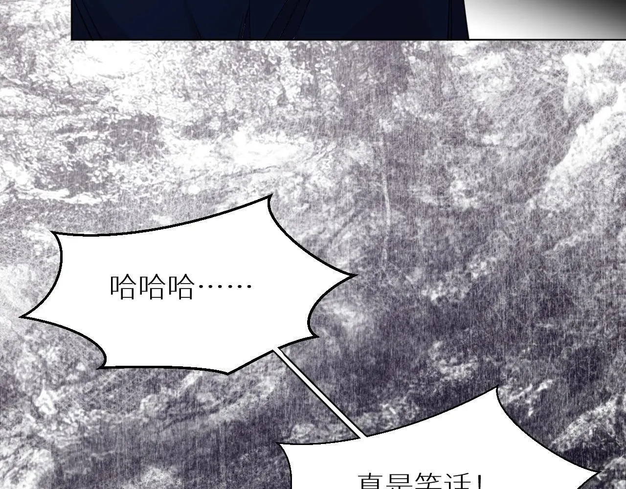 第50话四角恋情 第91页