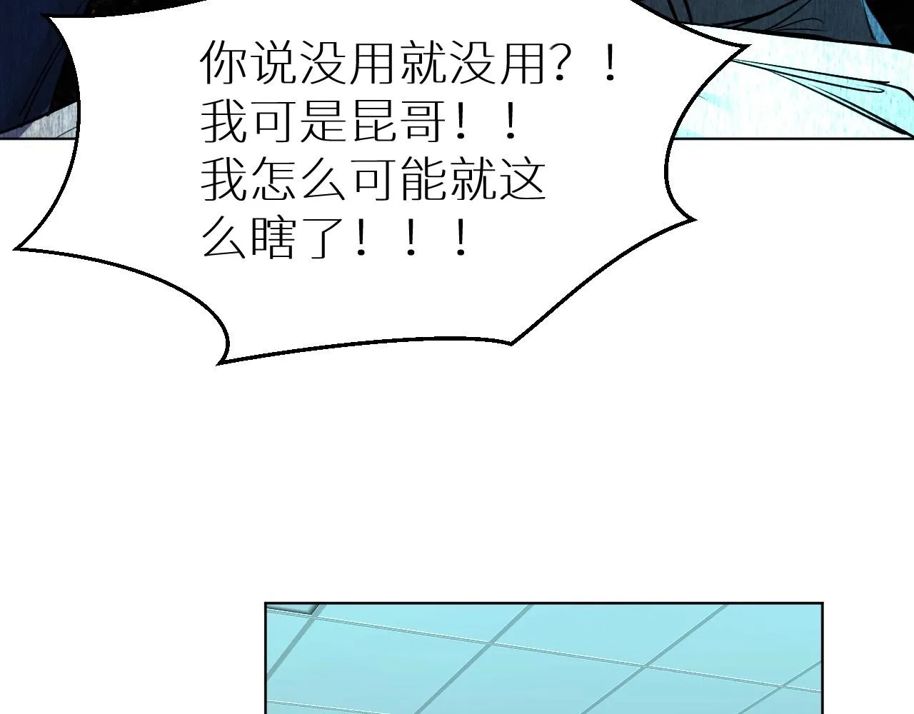 第50话四角恋情 第94页