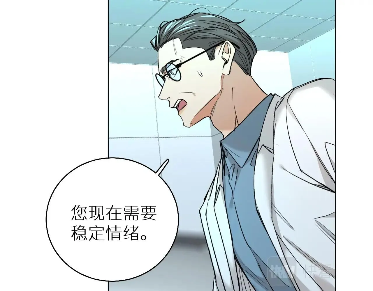 第50话四角恋情 第95页