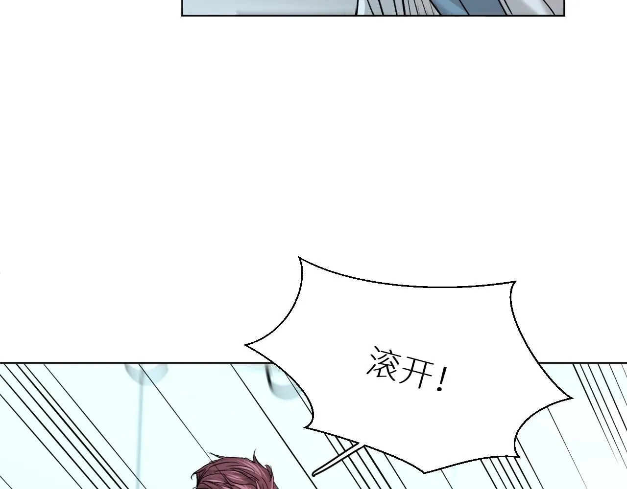 第50话四角恋情 第96页