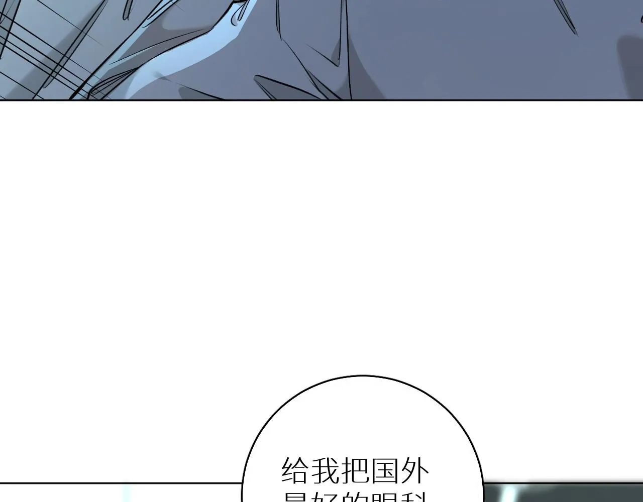 第50话四角恋情 第98页