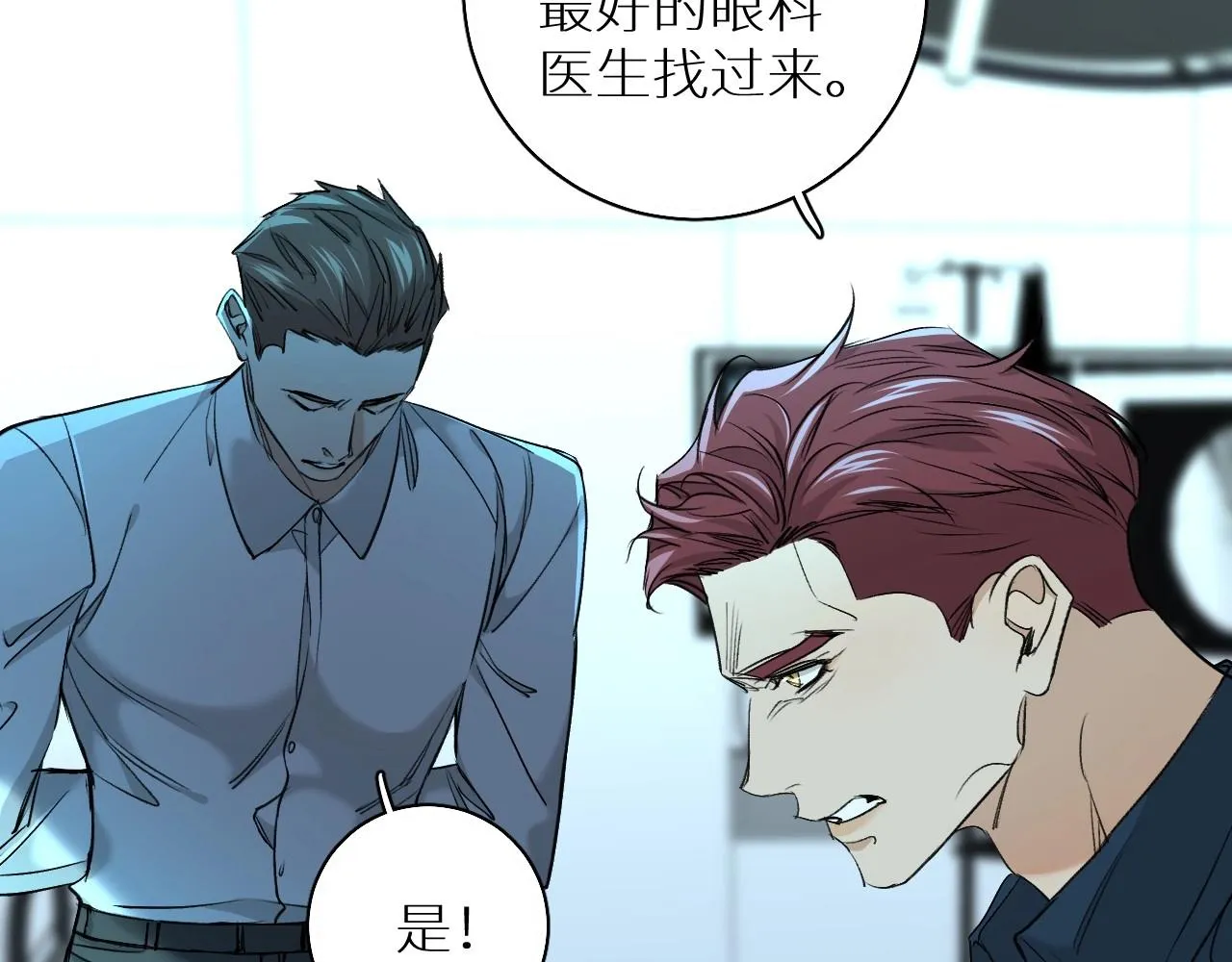 第50话四角恋情 第99页
