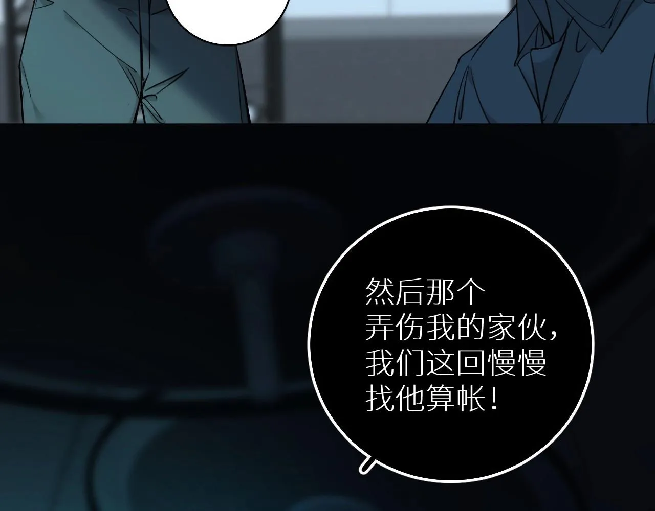 第50话四角恋情 第100页