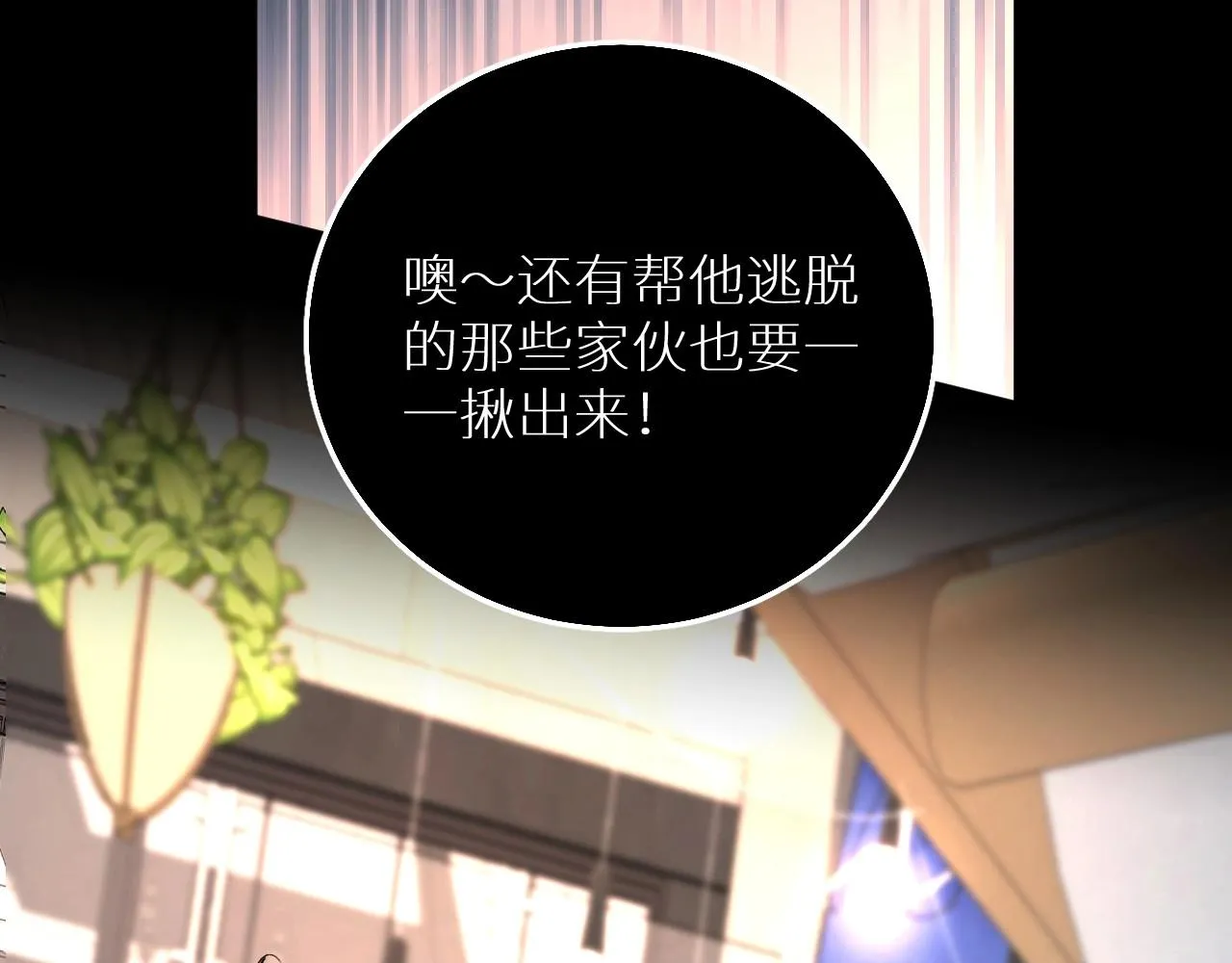 第50话四角恋情 第104页