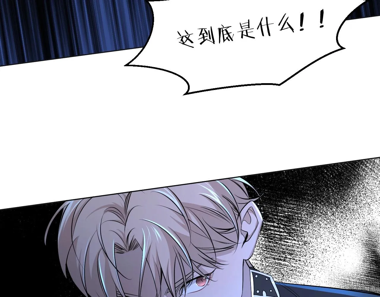第49话暗杀 第8页