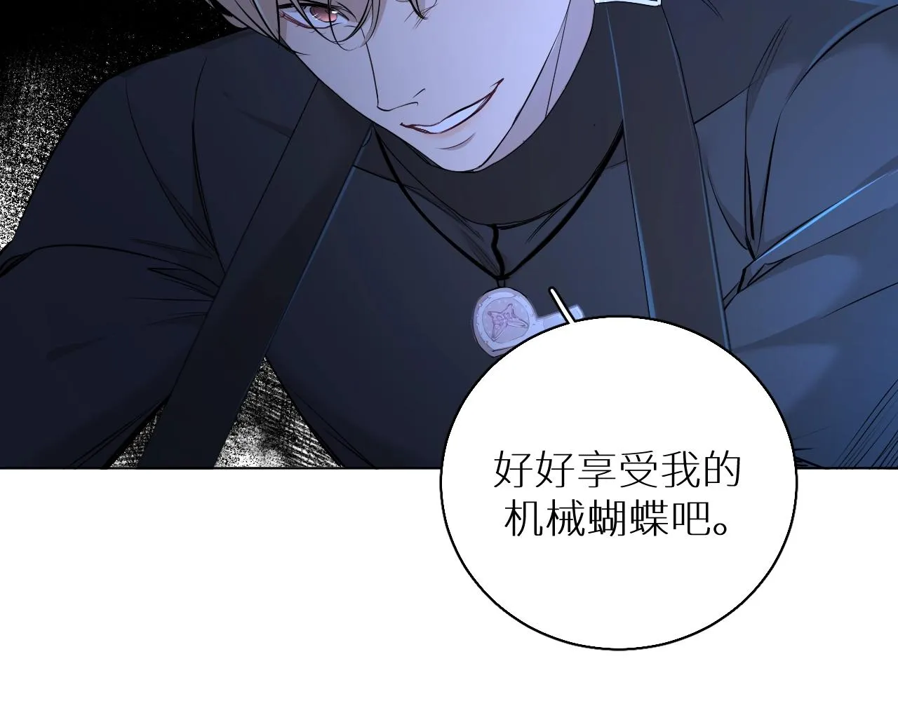 第49话暗杀 第9页