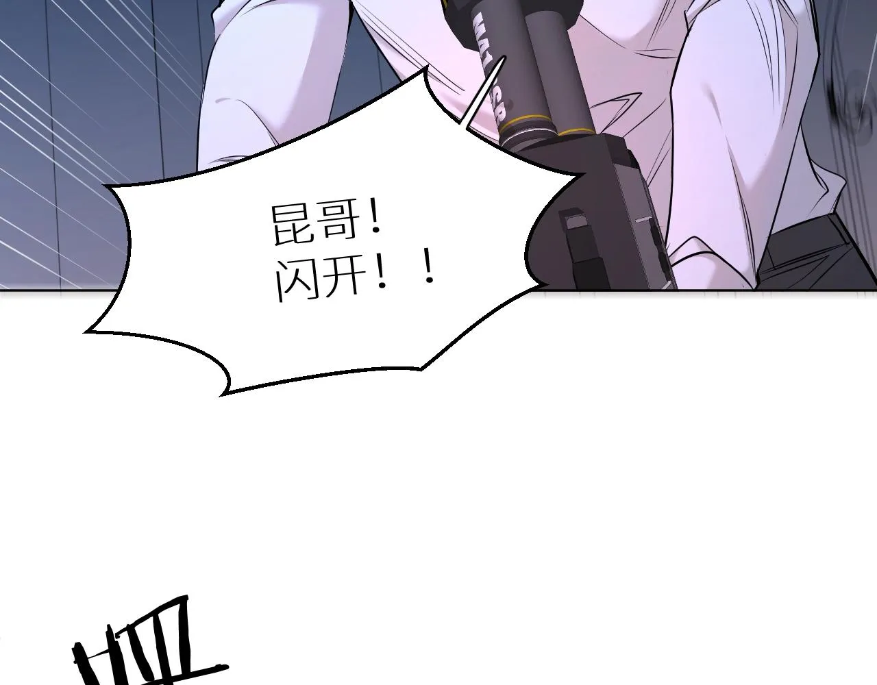 第49话暗杀 第17页