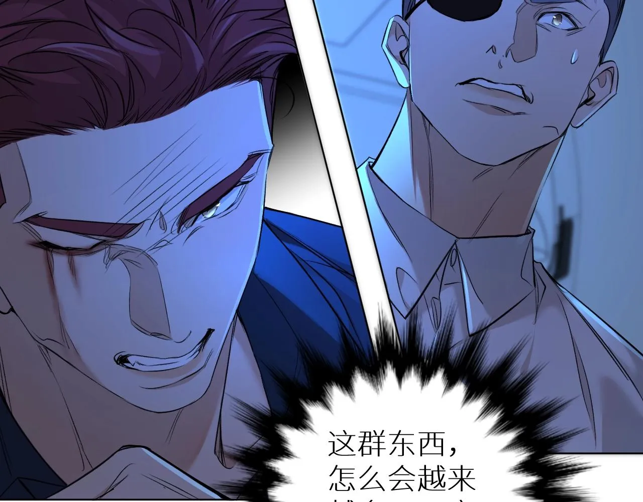 第49话暗杀 第29页