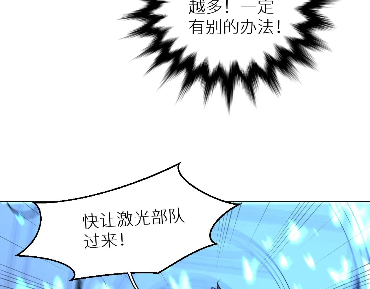 第49话暗杀 第30页