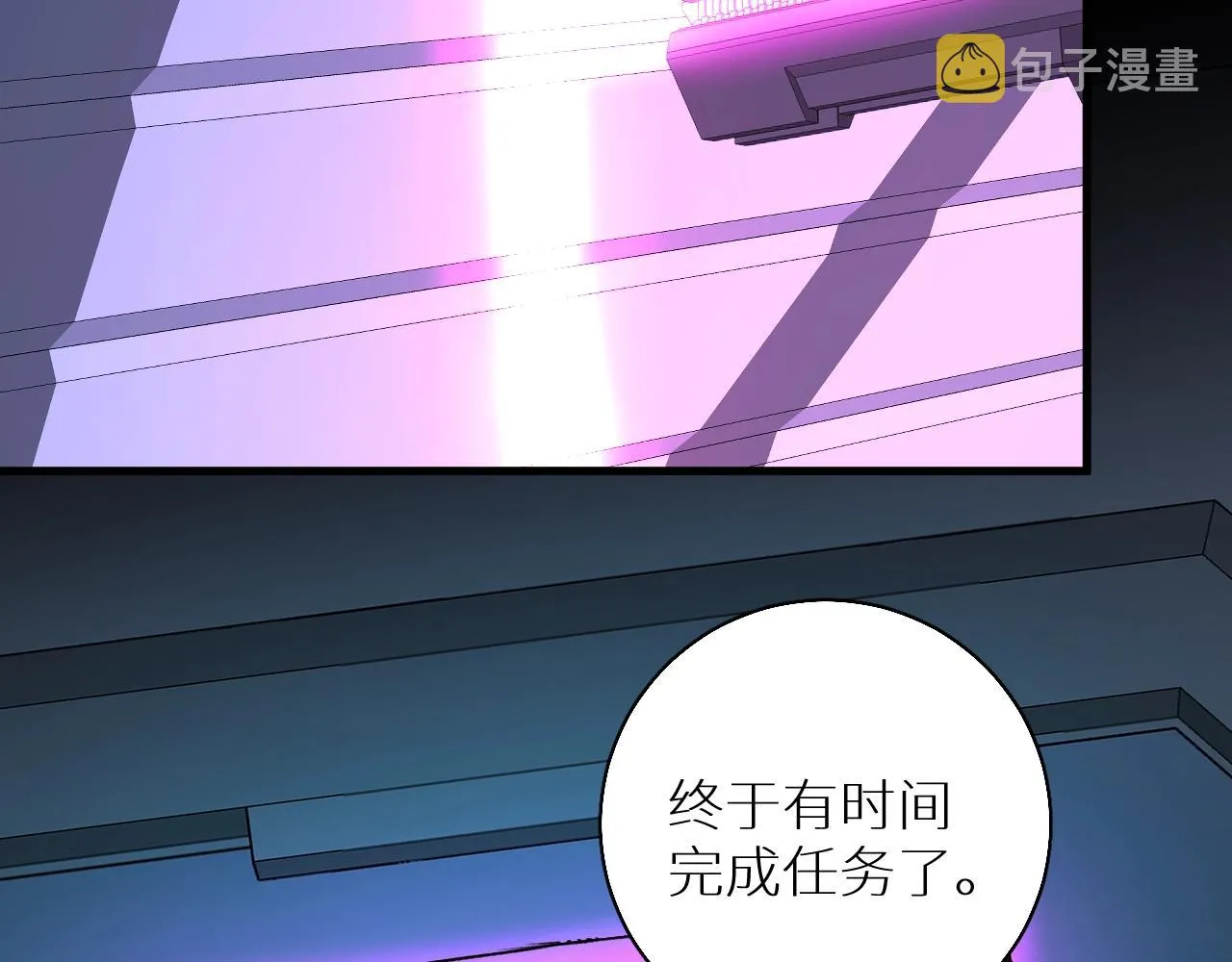 第49话暗杀 第33页
