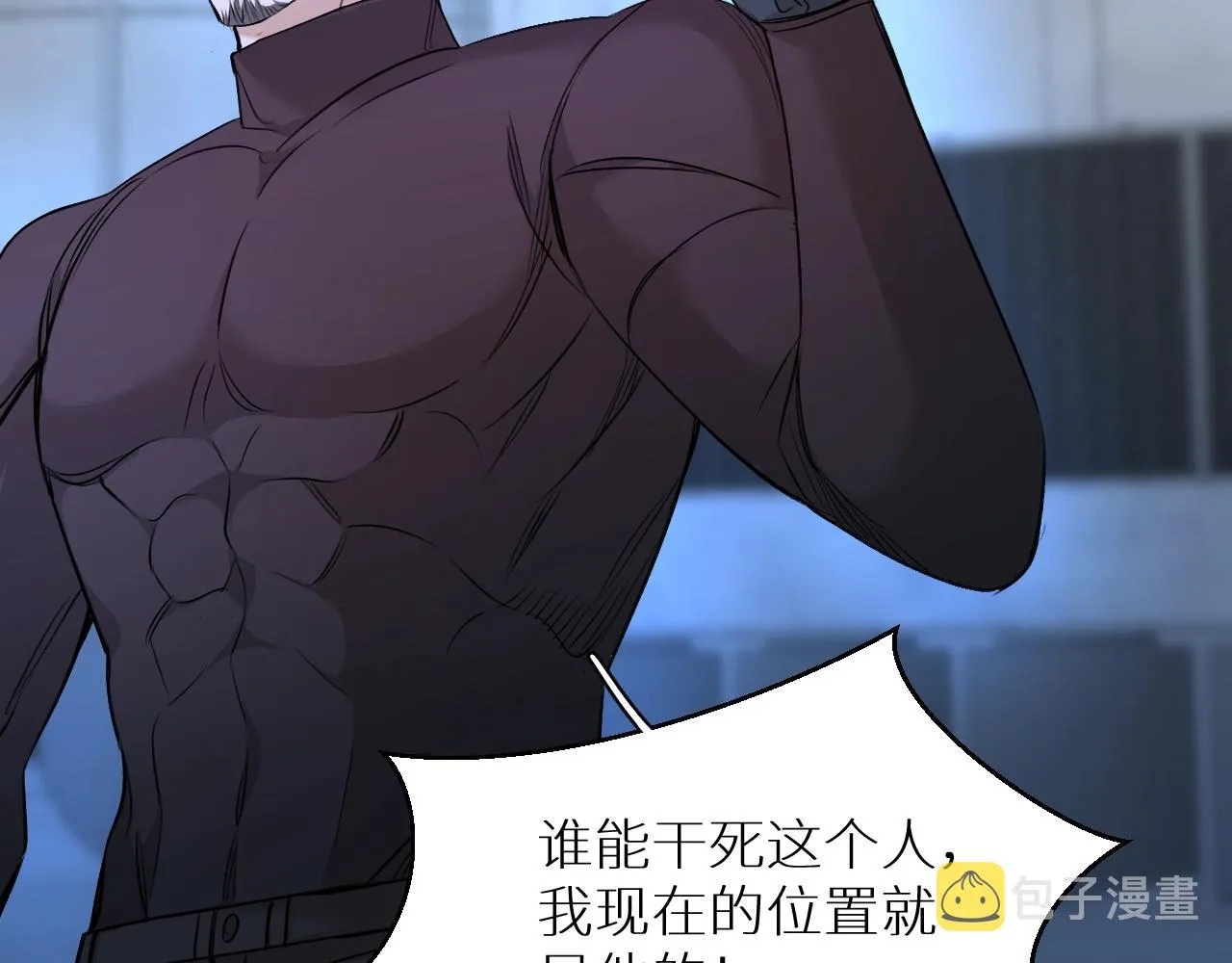 第49话暗杀 第41页