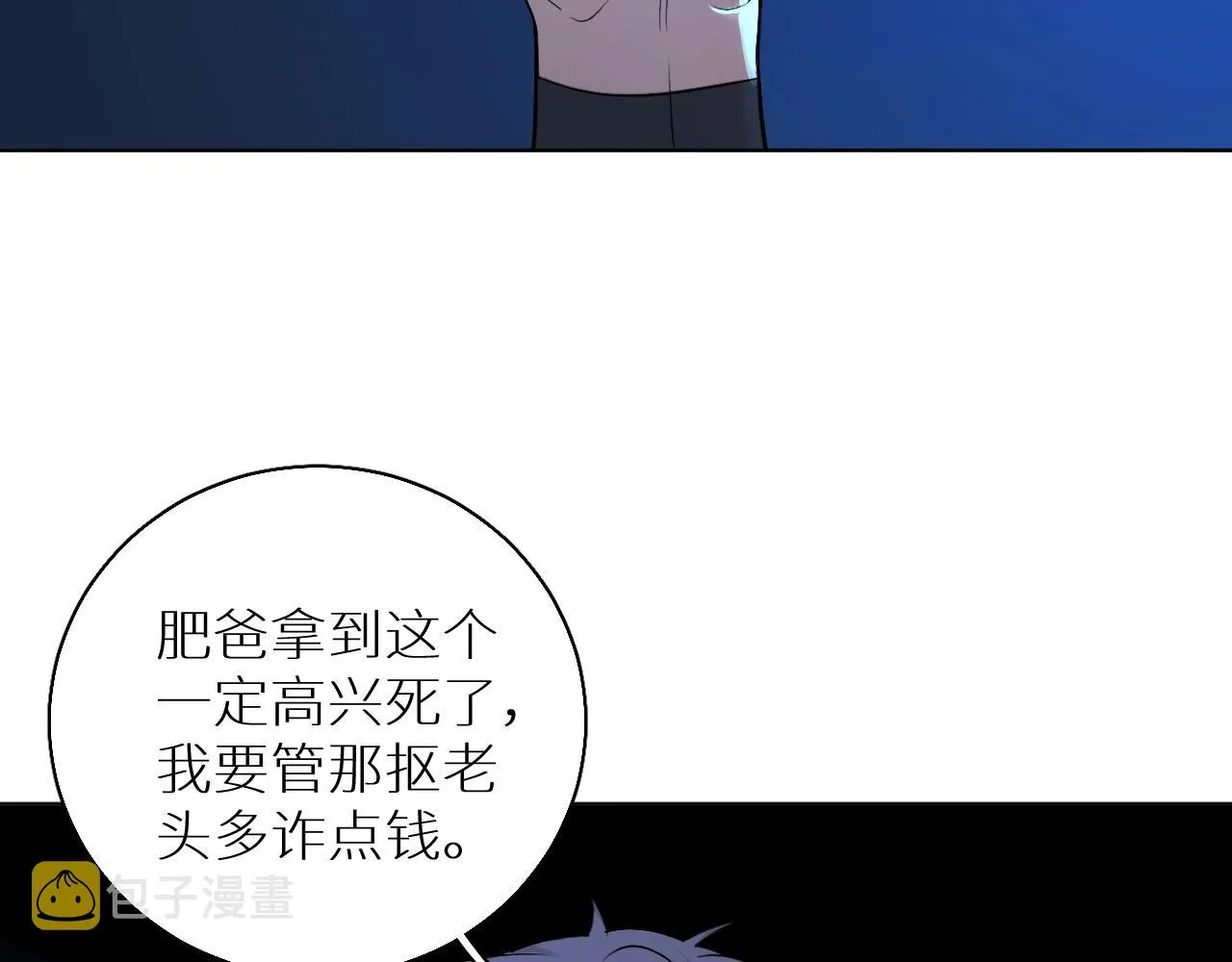 第49话暗杀 第47页