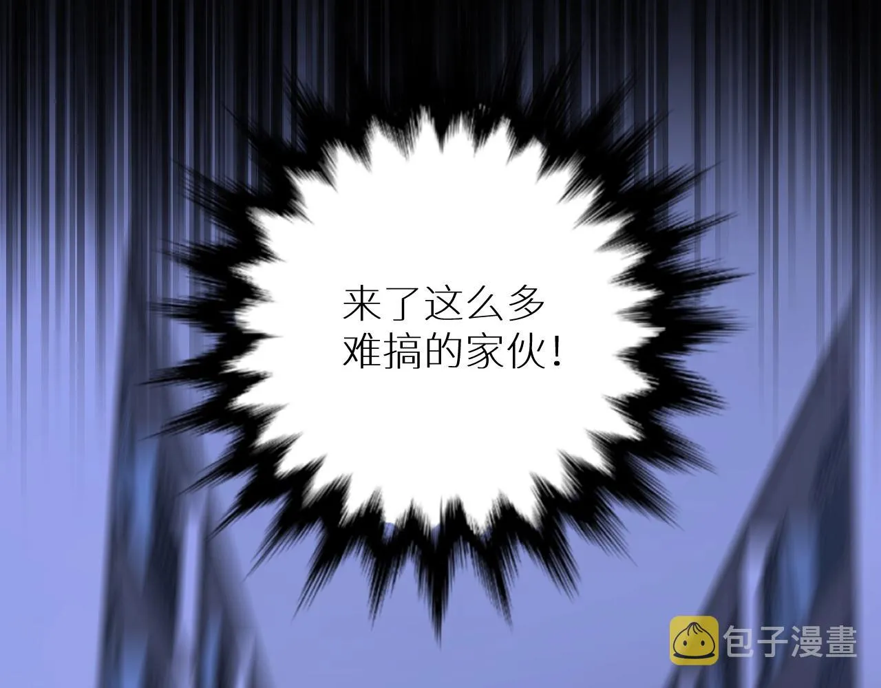 第49话暗杀 第53页
