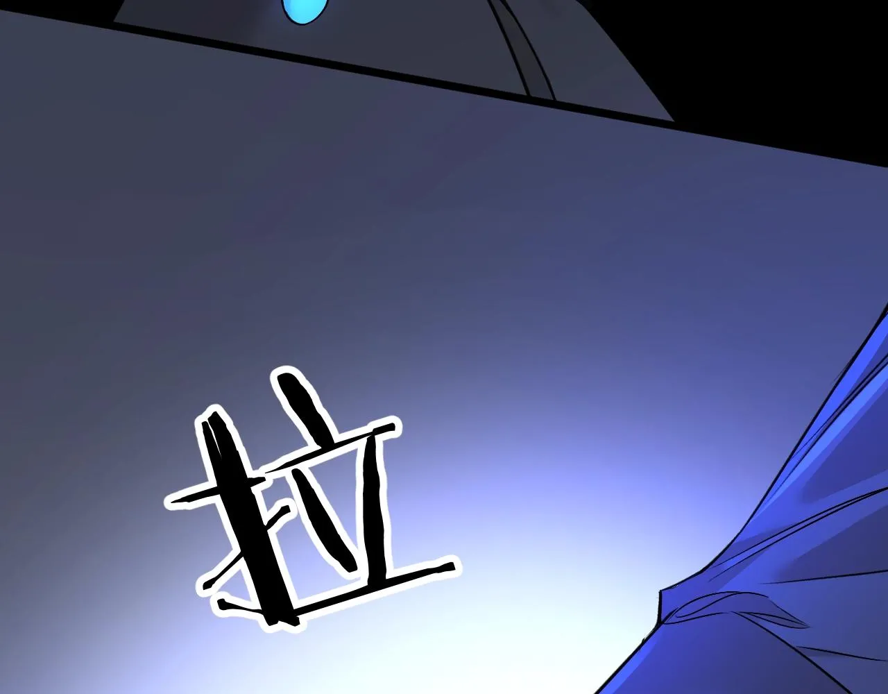 第49话暗杀 第62页