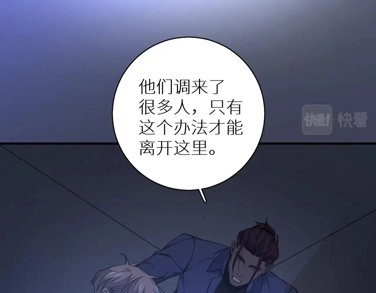 第49话暗杀 第64页