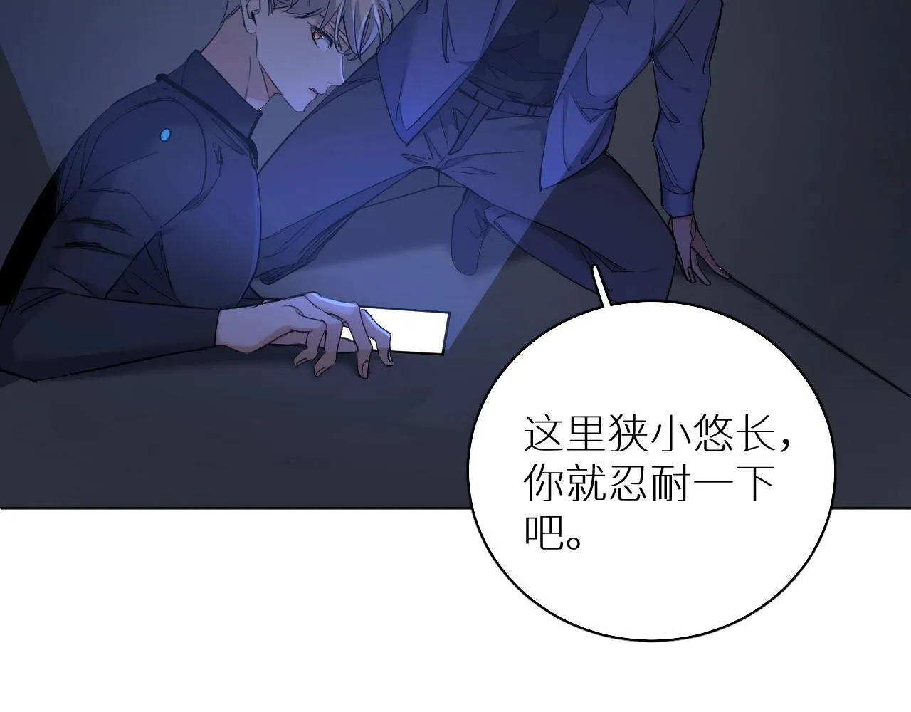 第49话暗杀 第65页