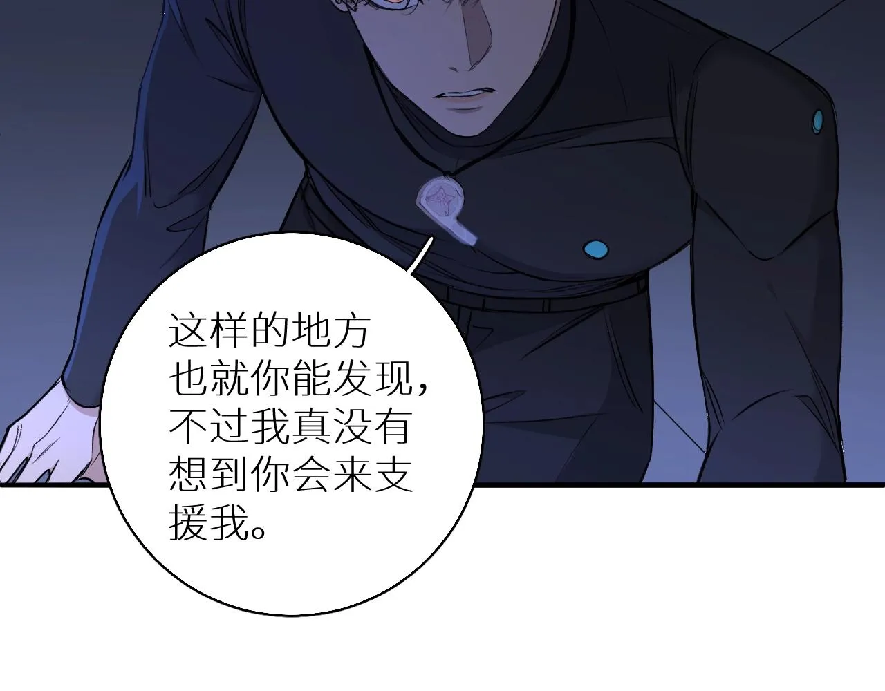 第49话暗杀 第67页