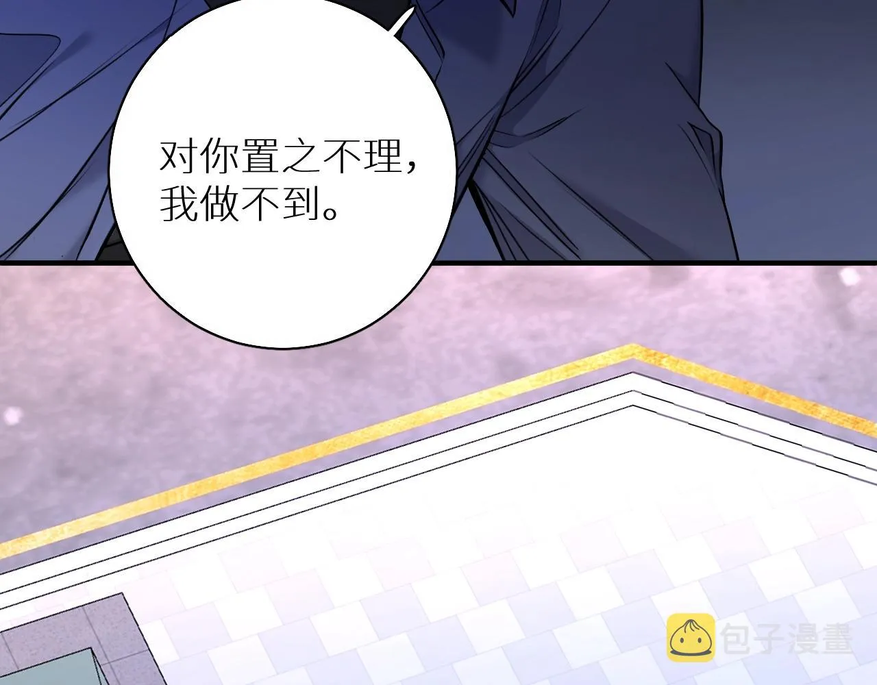 第49话暗杀 第69页