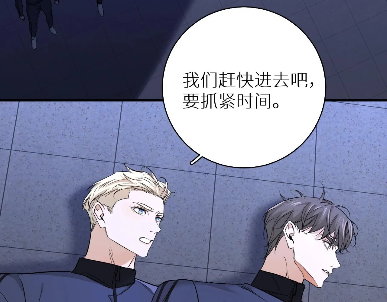第49话暗杀 第72页