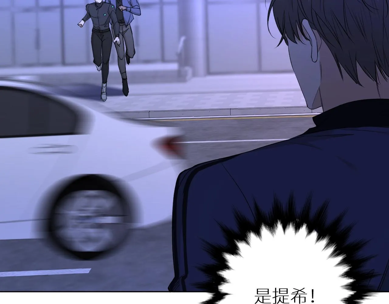 第49话暗杀 第78页