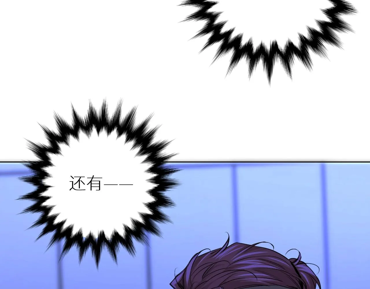 第49话暗杀 第79页