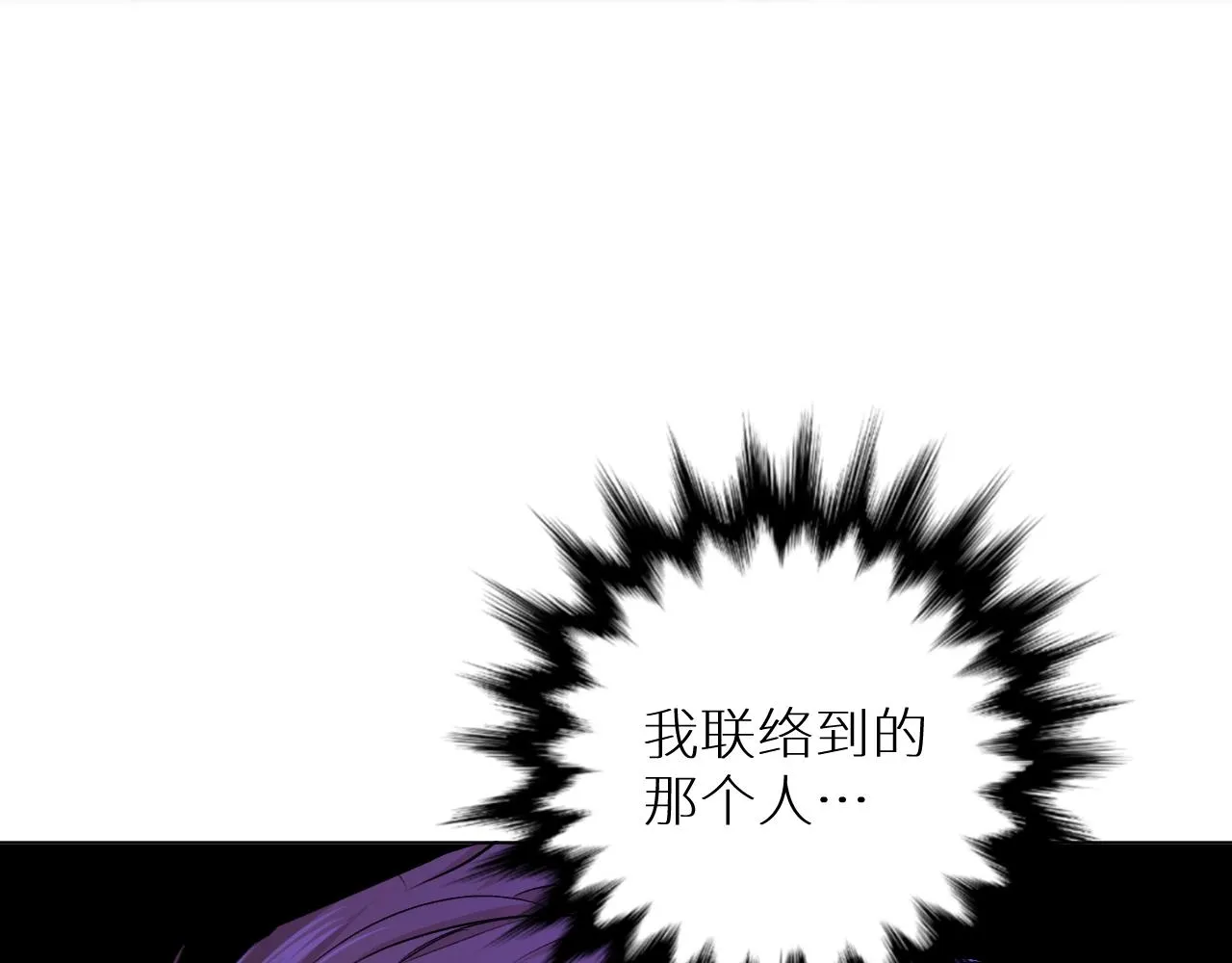 第49话暗杀 第81页