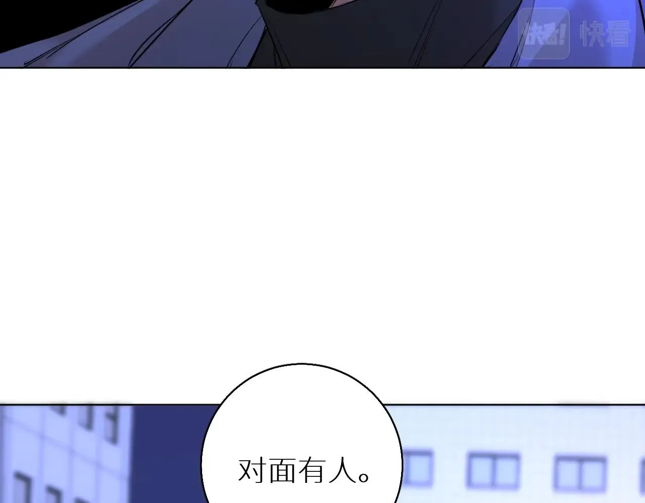 第49话暗杀 第83页