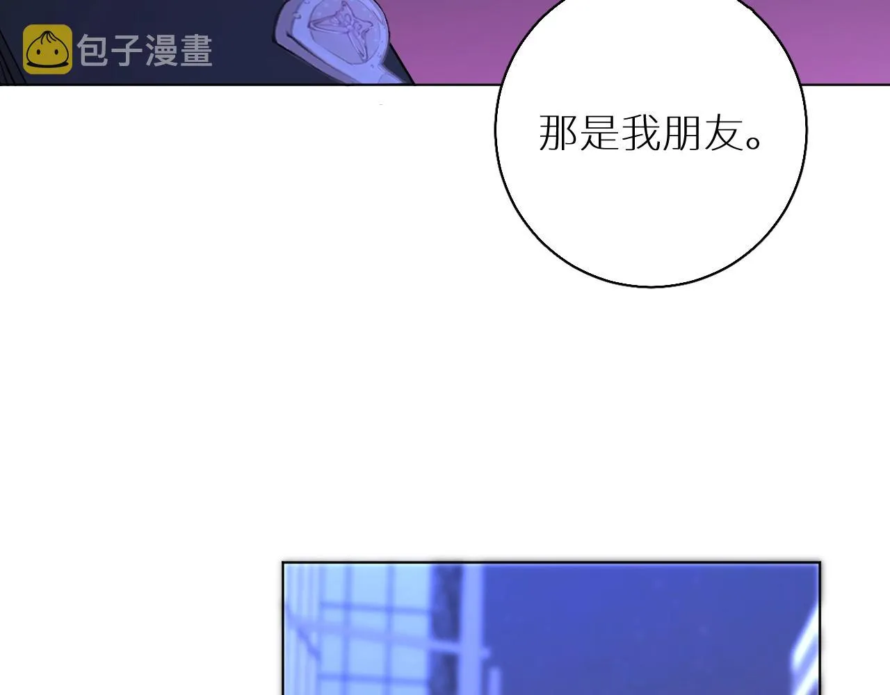 第49话暗杀 第87页