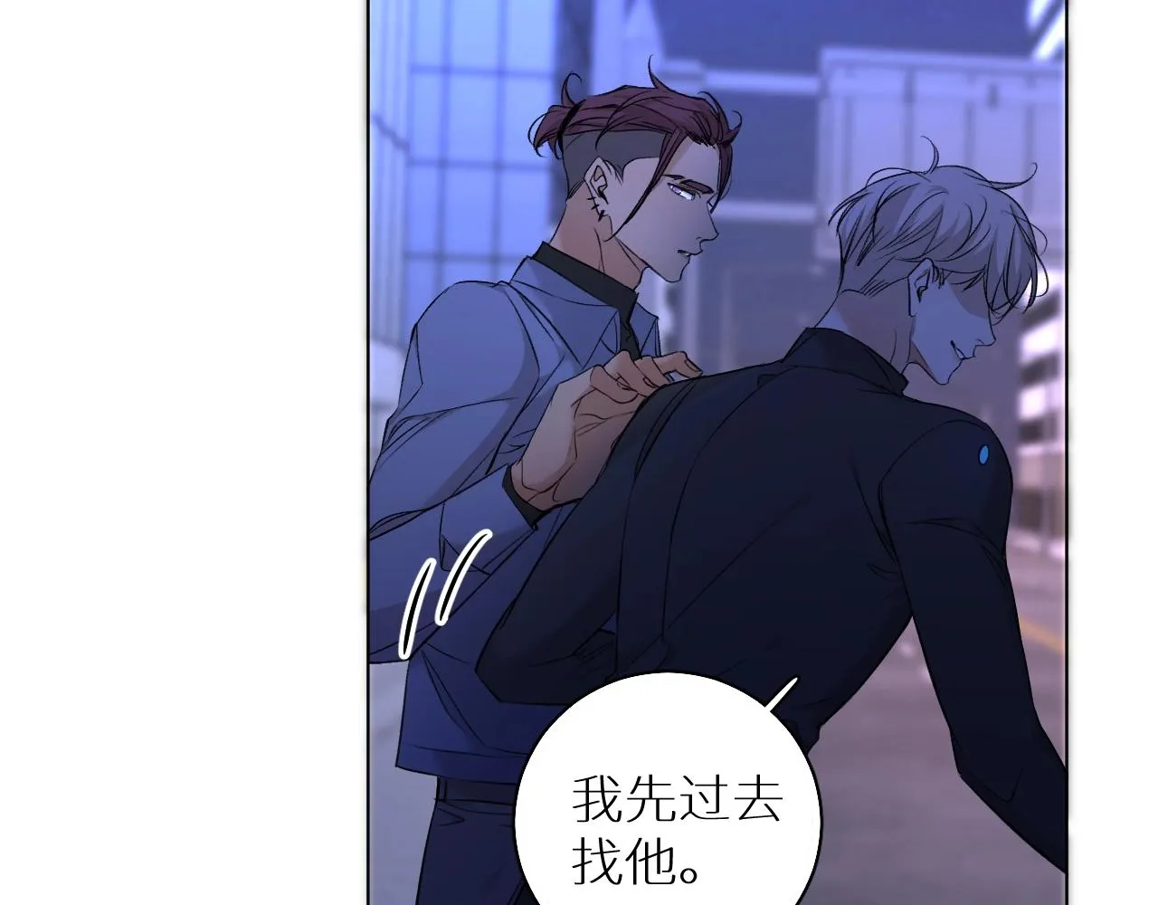 第49话暗杀 第88页