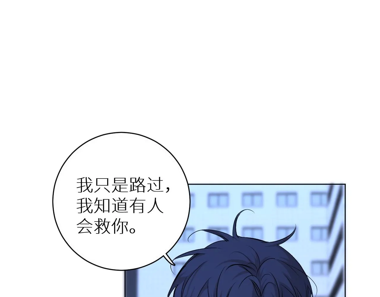 第49话暗杀 第96页
