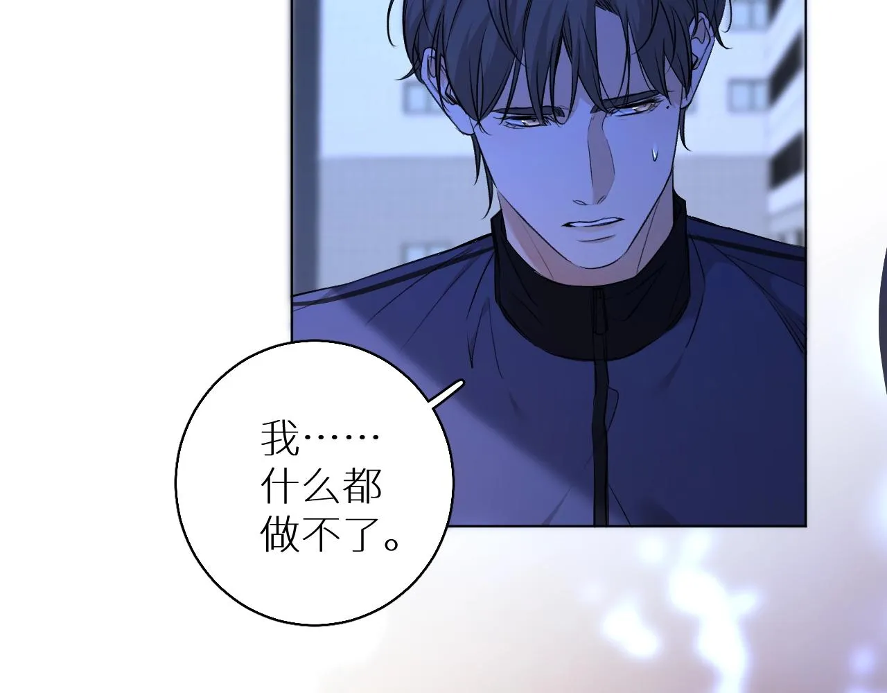 第49话暗杀 第97页