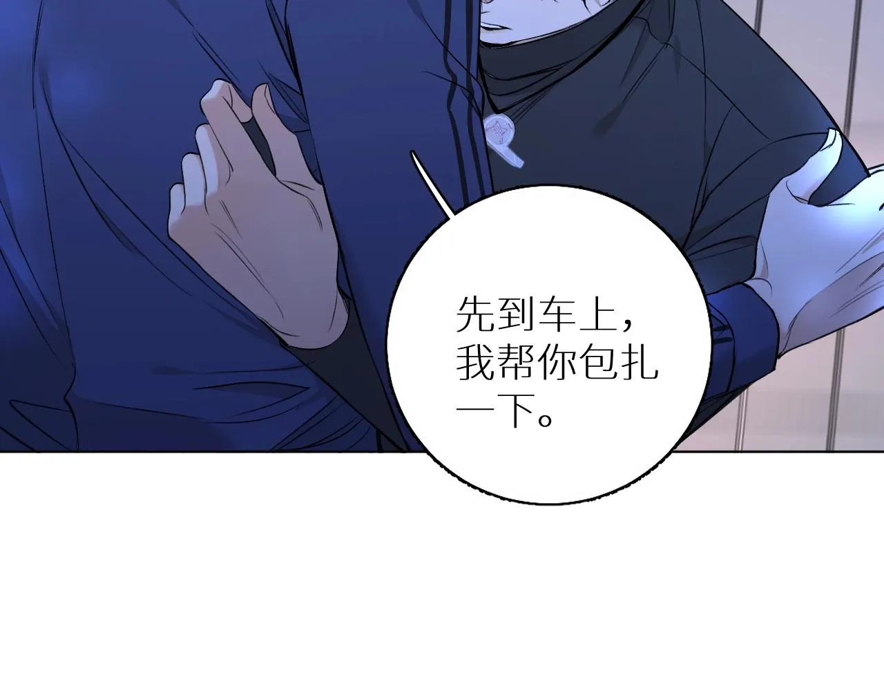 第49话暗杀 第101页